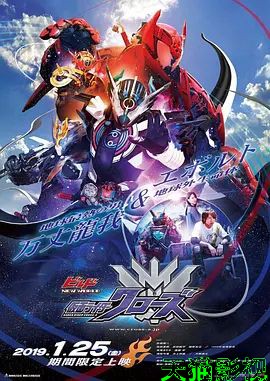 假面骑士创骑新世界，假面骑士格里斯普通话版