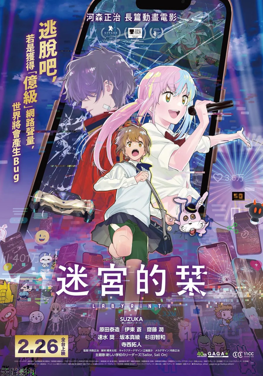 迷宫之栞